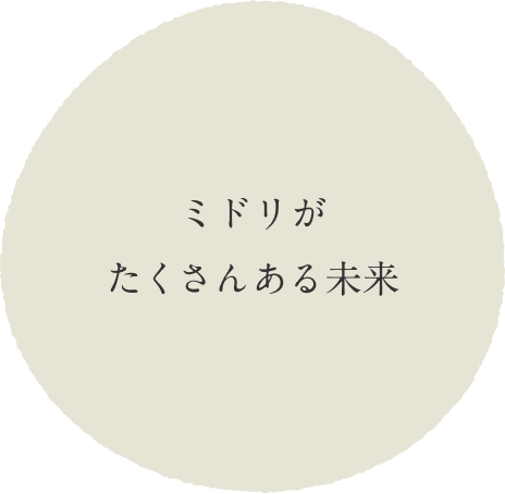 コンセプト1